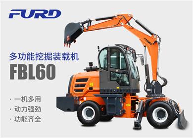 FBL60挖掘機，工程裝載機，一體機